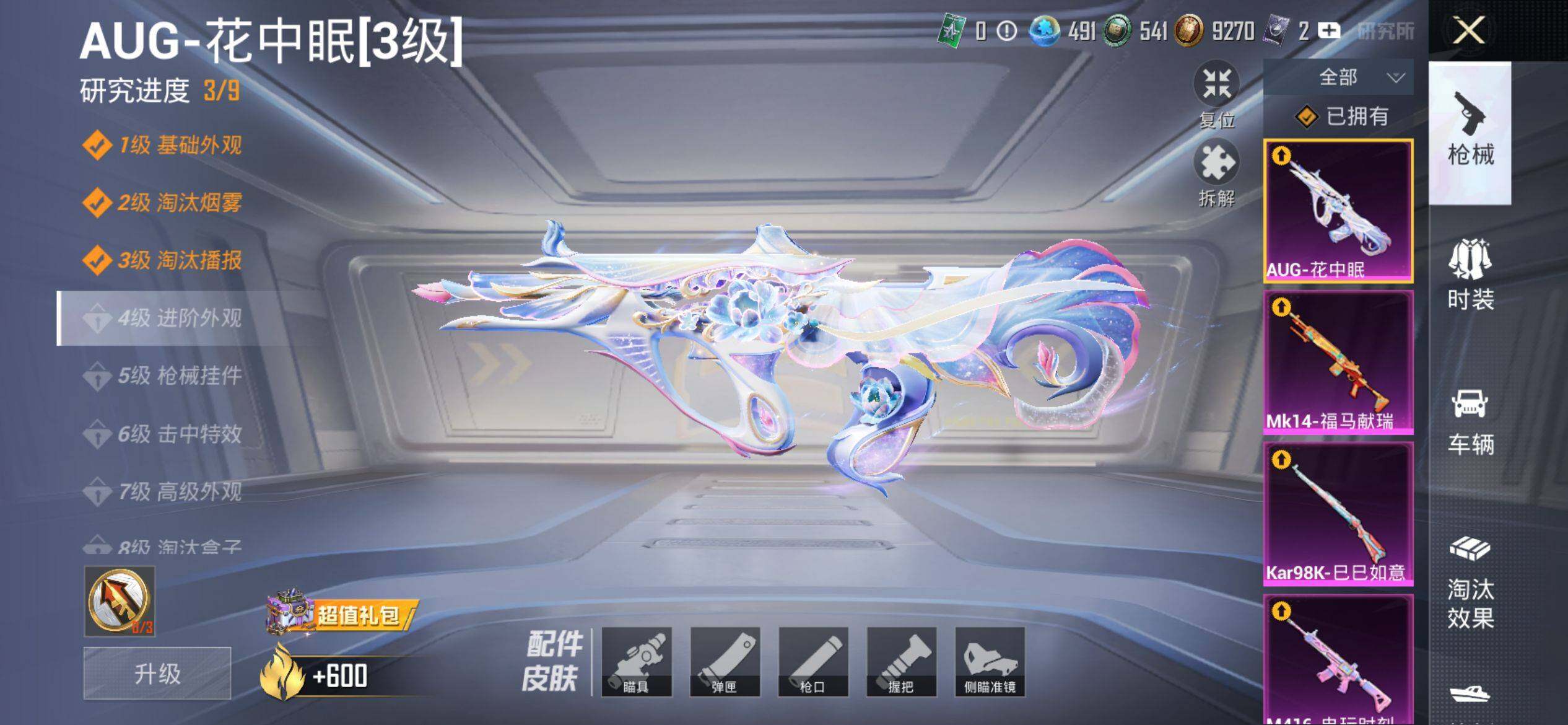 HPQM4151325和平精英账号详情图15 HPQM4151325和平精英账号详情图15