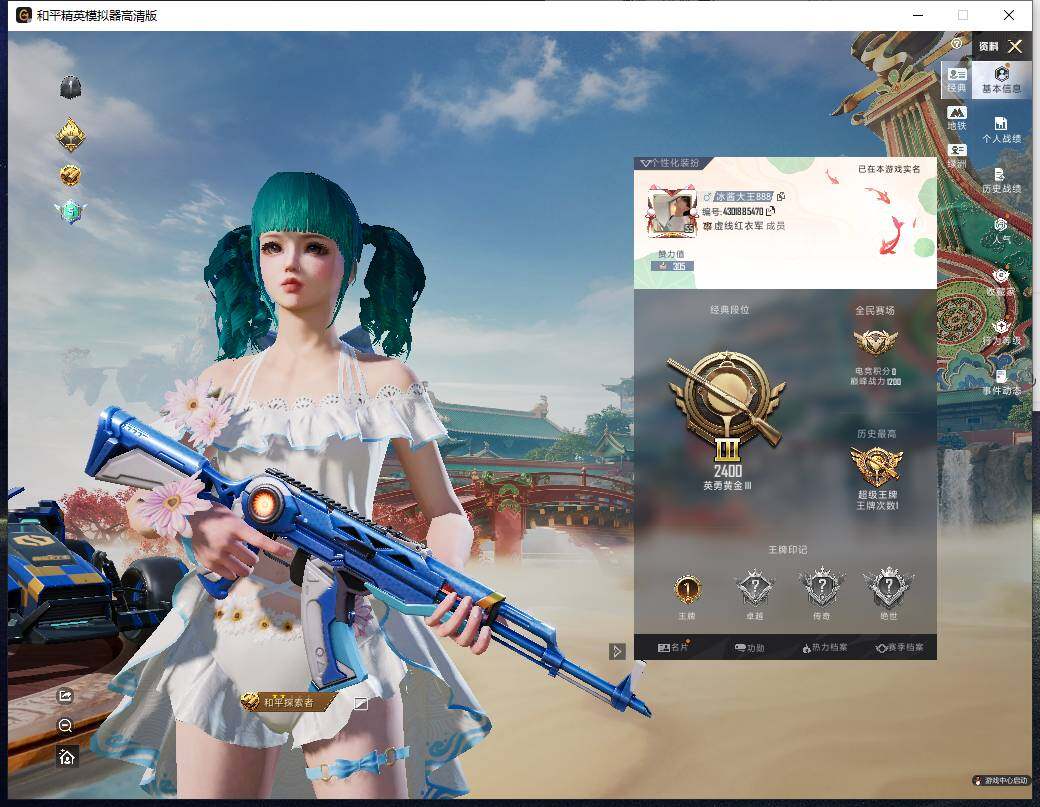 HPLX4151759和平精英账号详情图4