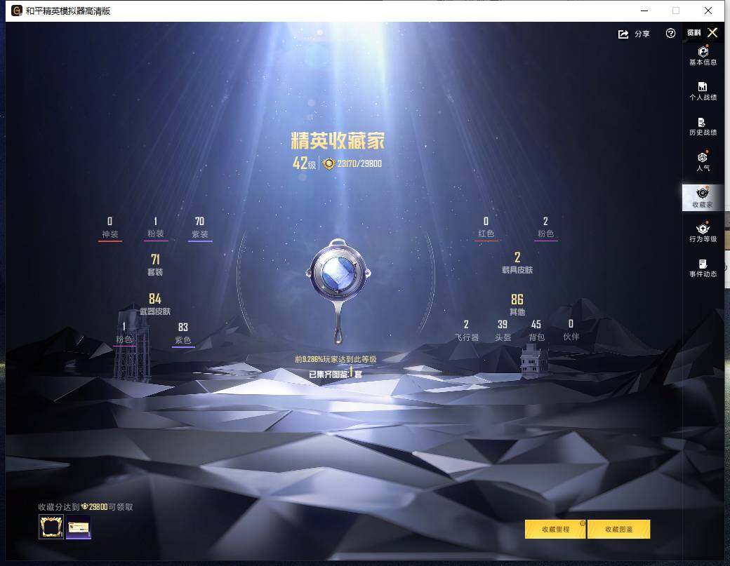 HPLX4151759和平精英账号详情图5