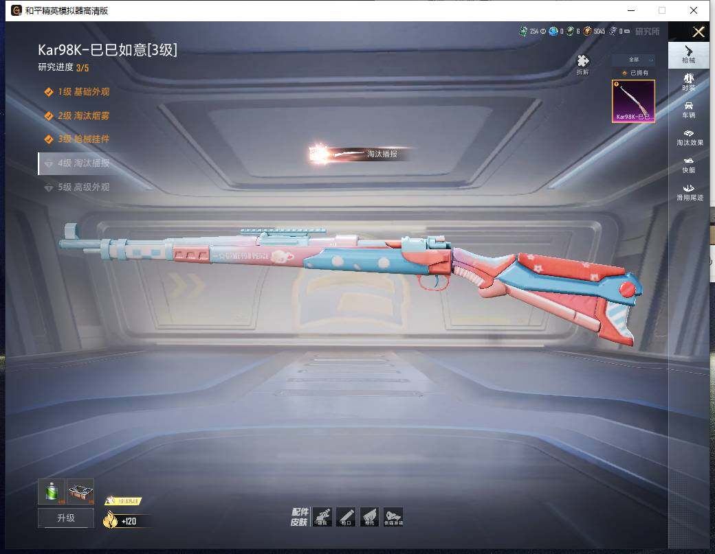 HPLX4151759和平精英账号详情图6