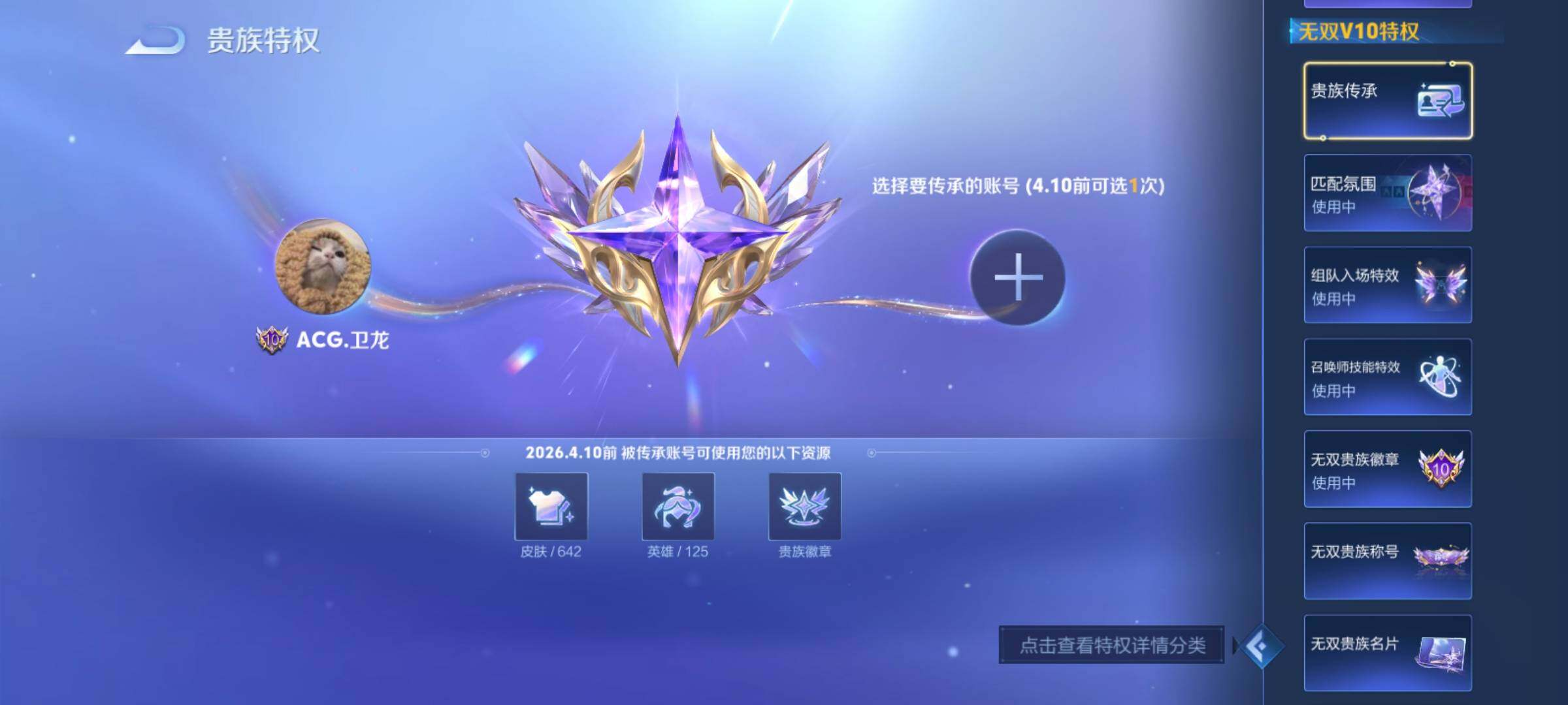 PX_2540218-可换绑【高性价比无双v10号推荐·流光积分7.8w·马年全套·满珍品传说·珍品无双貂蝉·满无双差猴子李信·5典藏含武则天·多传说皮·生肖限定皮肤·高质量女皮·8星传说·