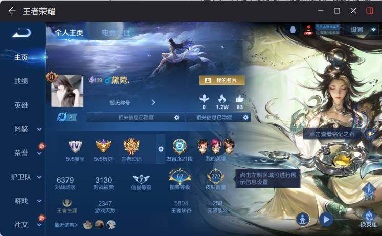 WZLX4270130王者荣耀账号详情图7 WZLX4270130王者荣耀账号详情图7