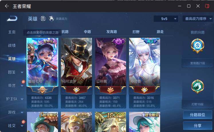 WZLX4270130王者荣耀账号详情图8 WZLX4270130王者荣耀账号详情图8