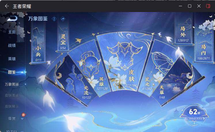 WZLX4270130王者荣耀账号详情图9 WZLX4270130王者荣耀账号详情图9