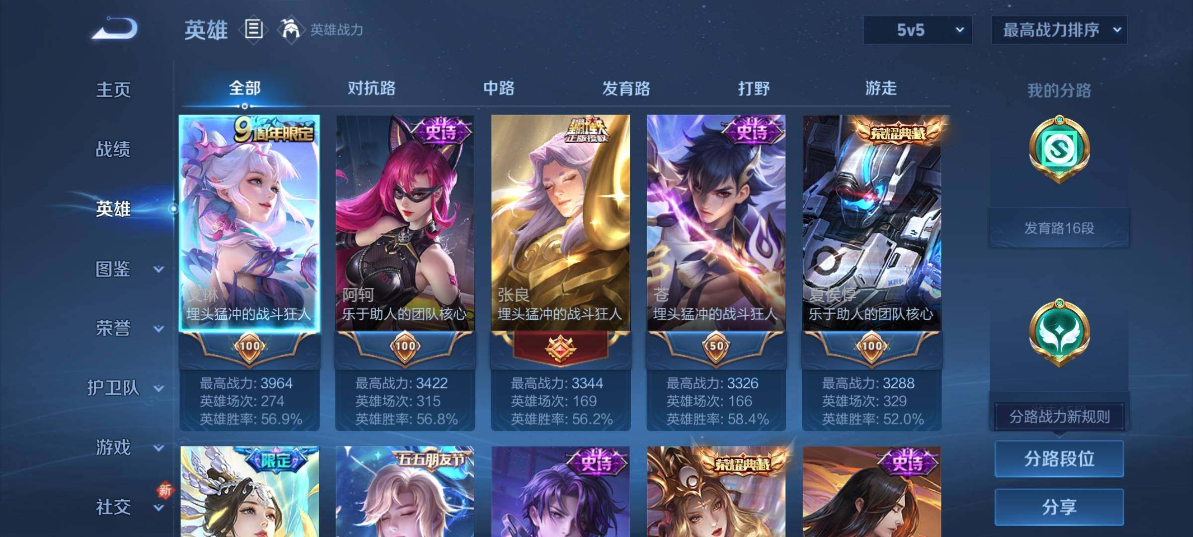 WZQM4269611王者荣耀账号详情图5