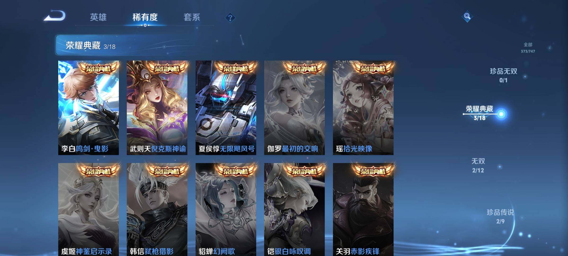 WZQM4269611王者荣耀账号详情图7