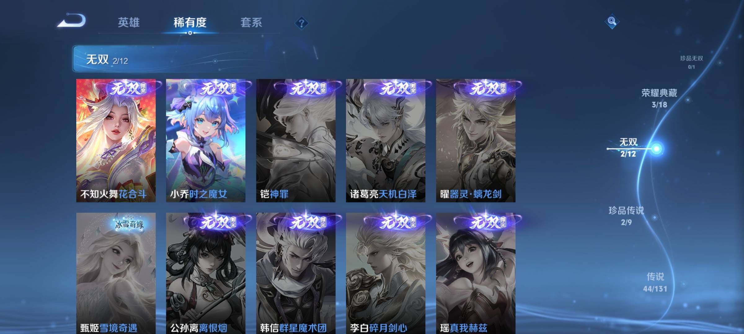 WZQM4269611王者荣耀账号详情图8