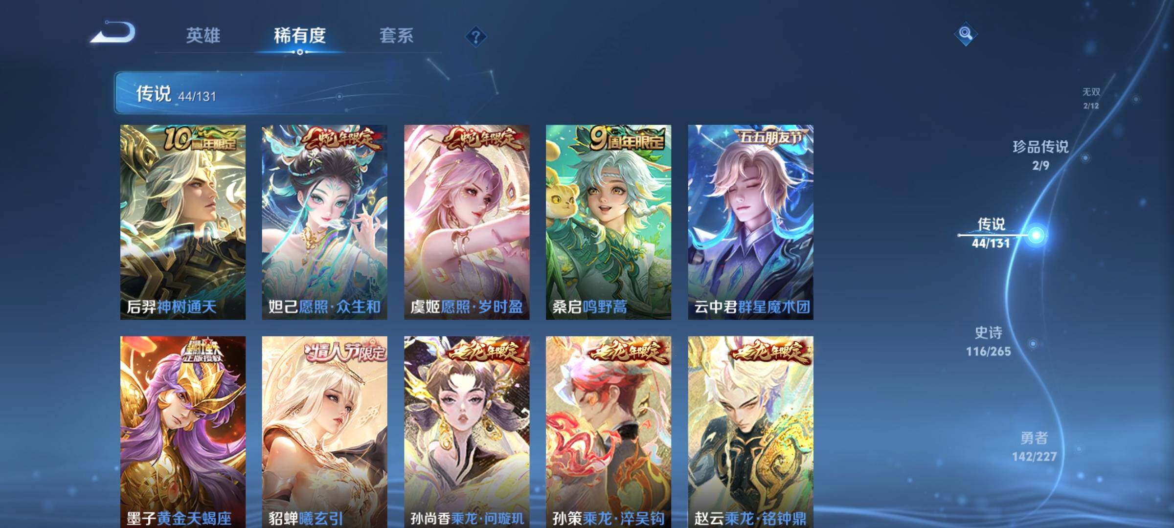 WZQM4269611王者荣耀账号详情图10