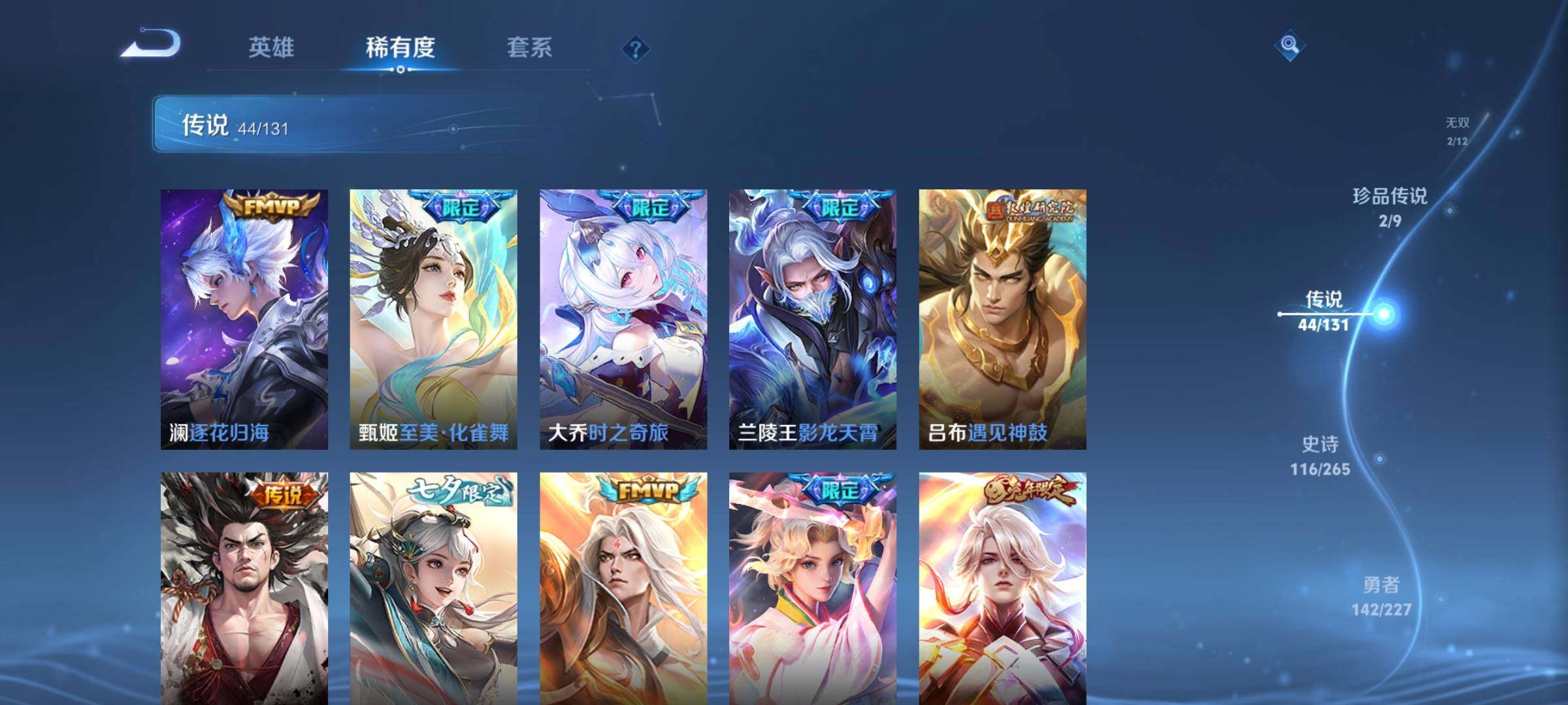 WZQM4269611王者荣耀账号详情图11