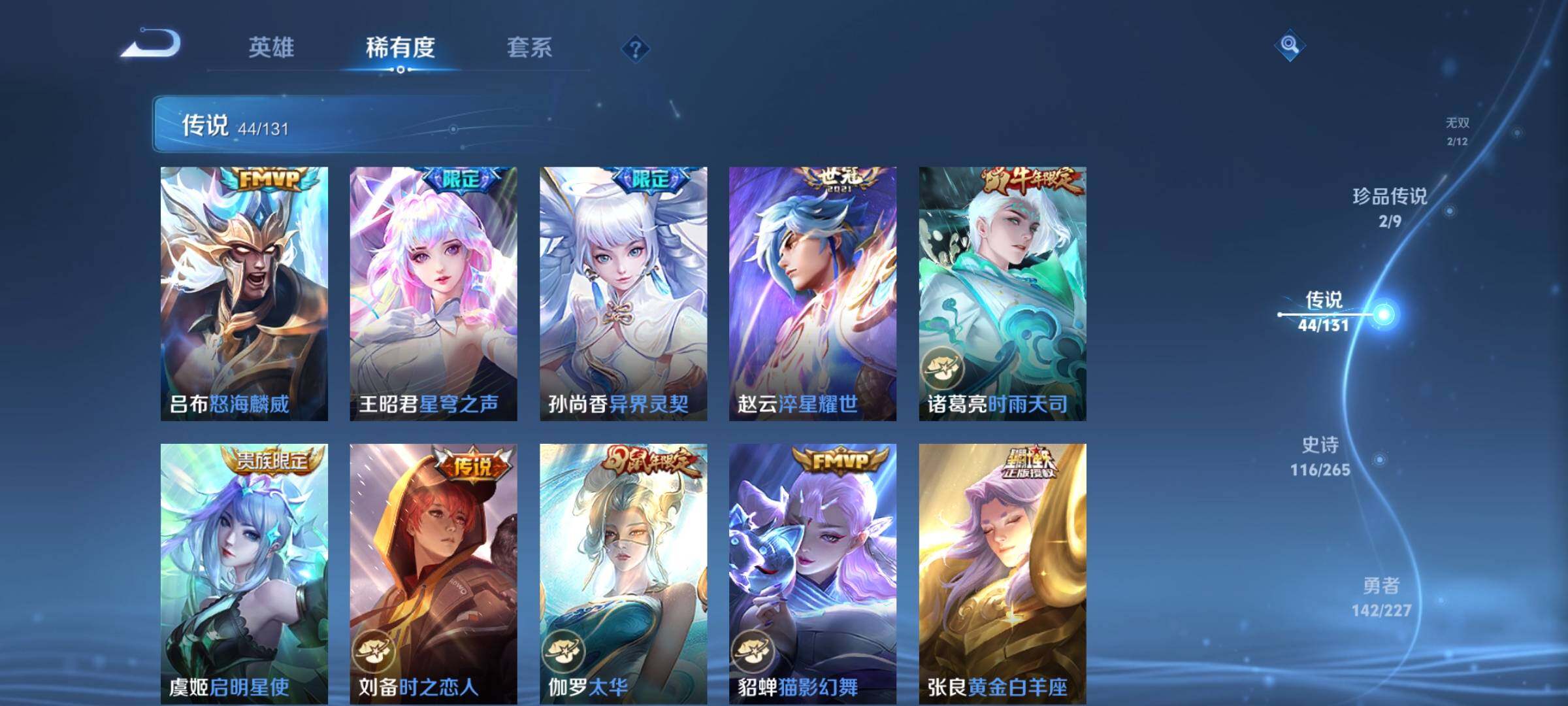 WZQM4269611王者荣耀账号详情图12