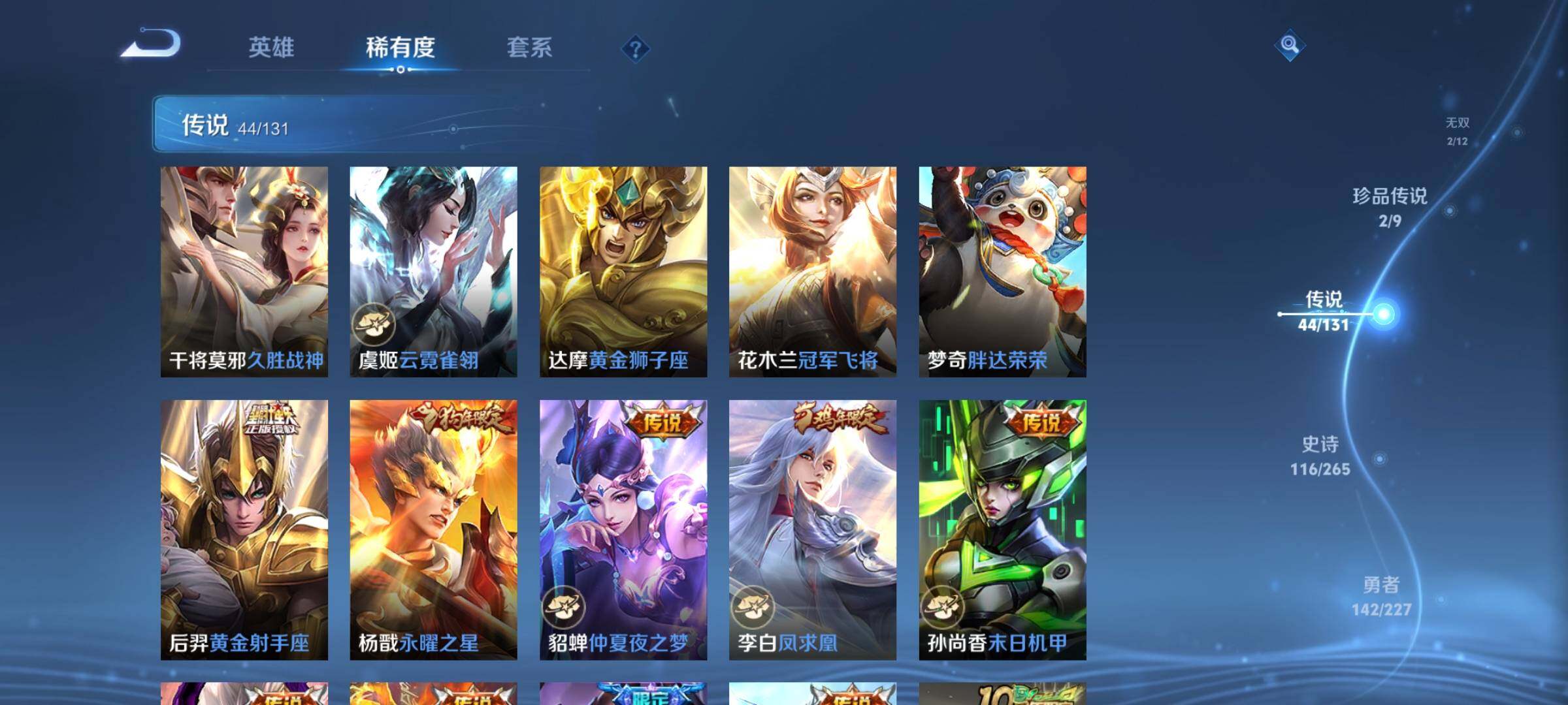 WZQM4269611王者荣耀账号详情图13