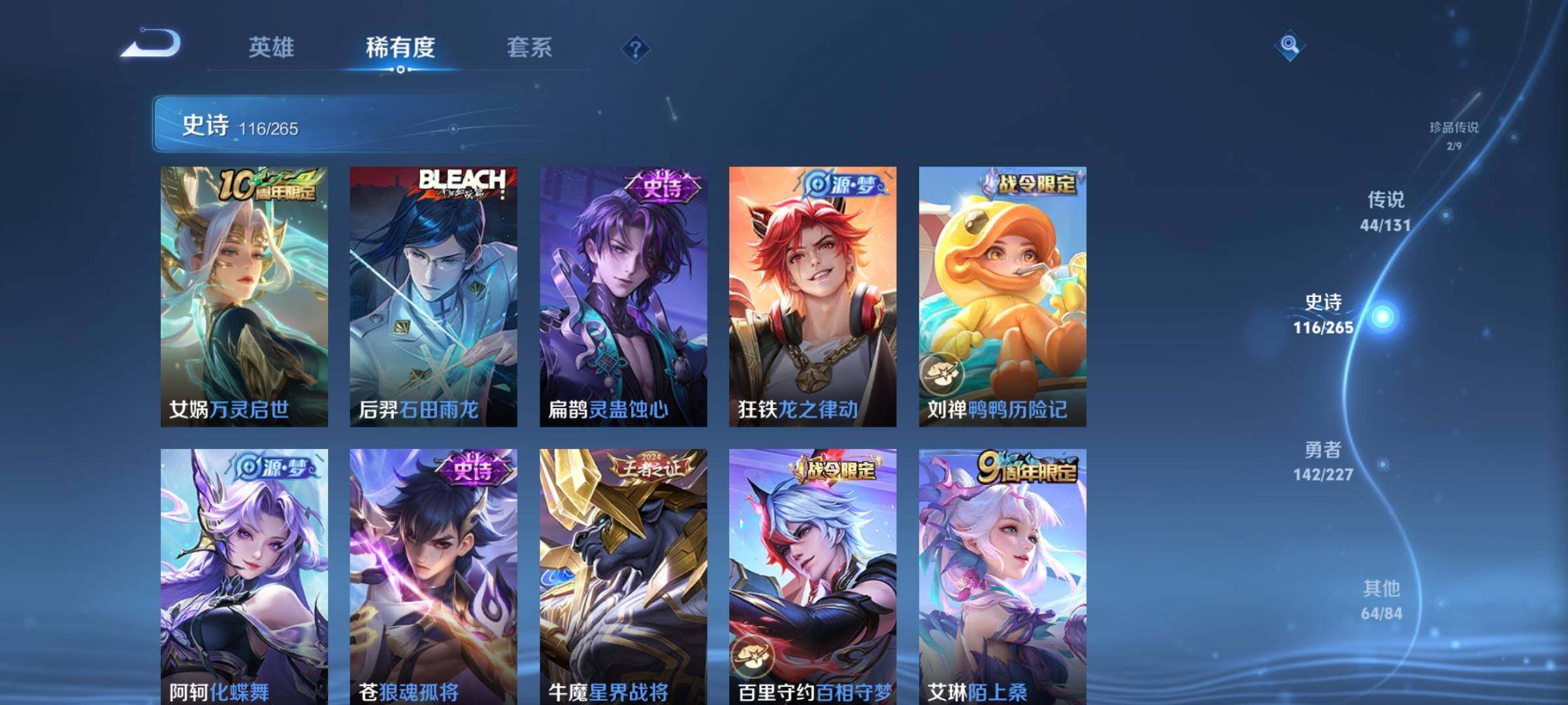 WZQM4269611王者荣耀账号详情图15