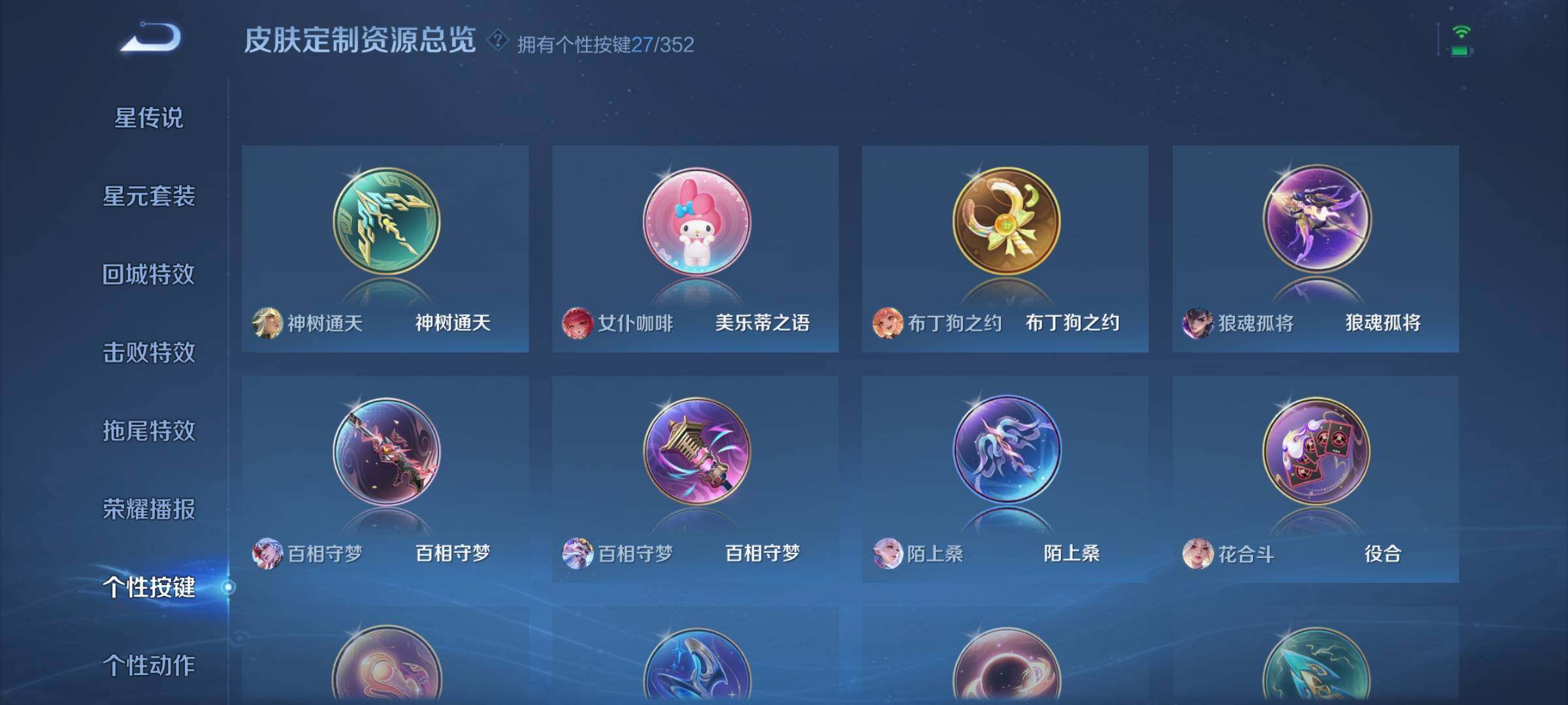 WZQM4269611王者荣耀账号详情图19