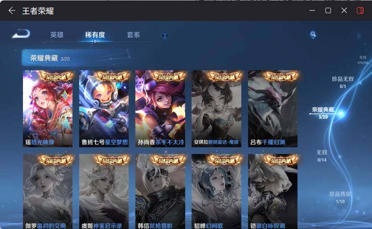 WZLX4270130王者荣耀账号详情图12 WZLX4270130王者荣耀账号详情图12