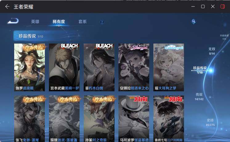 WZLX4270130王者荣耀账号详情图13 WZLX4270130王者荣耀账号详情图13