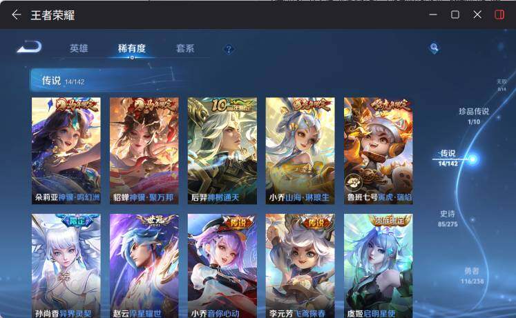 WZLX4270130王者荣耀账号详情图14 WZLX4270130王者荣耀账号详情图14