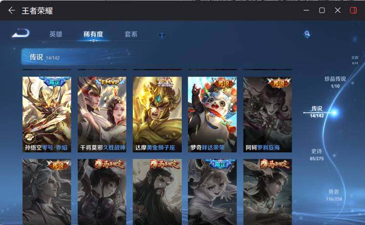 WZLX4270130王者荣耀账号详情图15 WZLX4270130王者荣耀账号详情图15