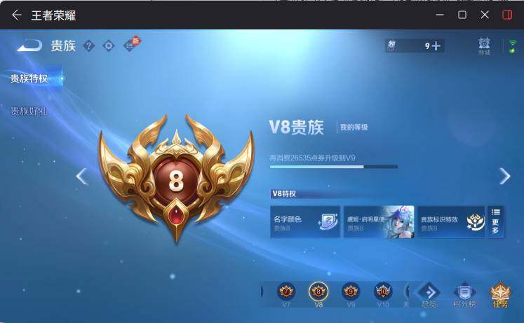 WZLX4270130王者荣耀账号详情图16 WZLX4270130王者荣耀账号详情图16