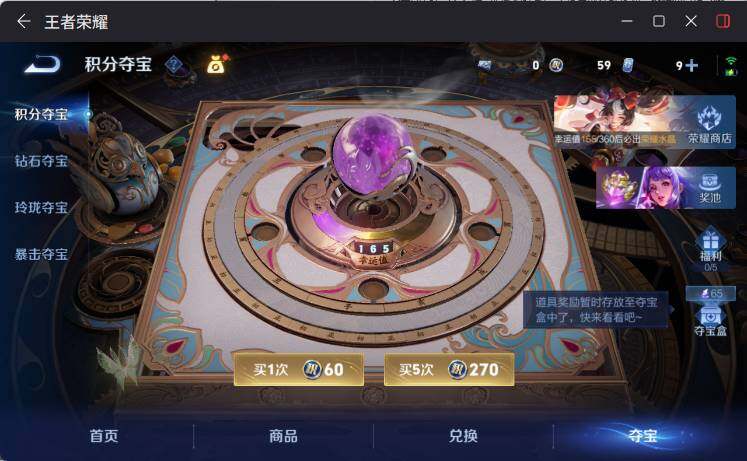 WZLX4270130王者荣耀账号详情图17 WZLX4270130王者荣耀账号详情图17