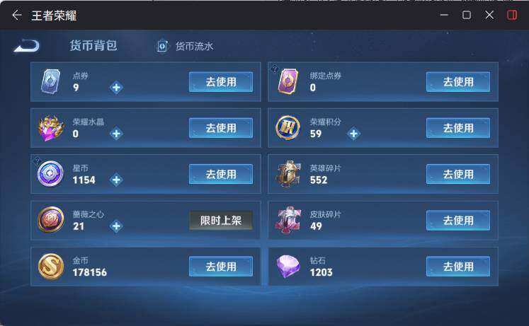 WZLX4270130王者荣耀账号详情图18 WZLX4270130王者荣耀账号详情图18