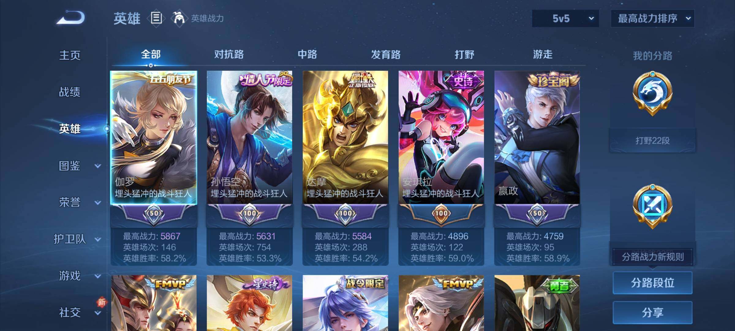 WZQM4269632王者荣耀账号详情图5 WZQM4269632王者荣耀账号详情图5