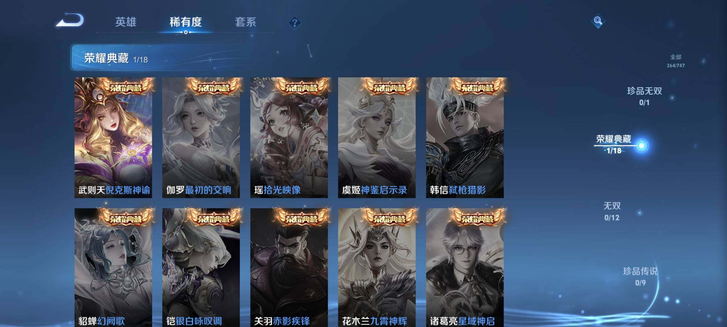 WZQM4269632王者荣耀账号详情图7 WZQM4269632王者荣耀账号详情图7