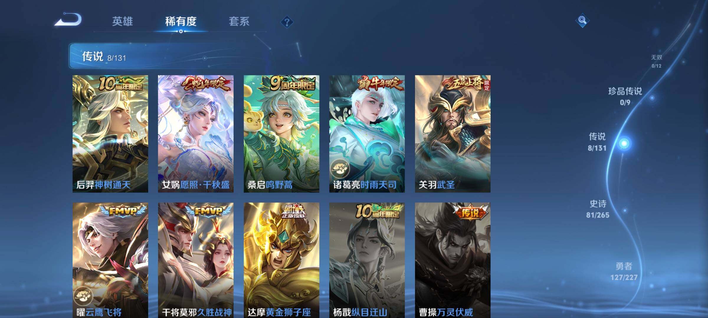 WZQM4269632王者荣耀账号详情图8 WZQM4269632王者荣耀账号详情图8