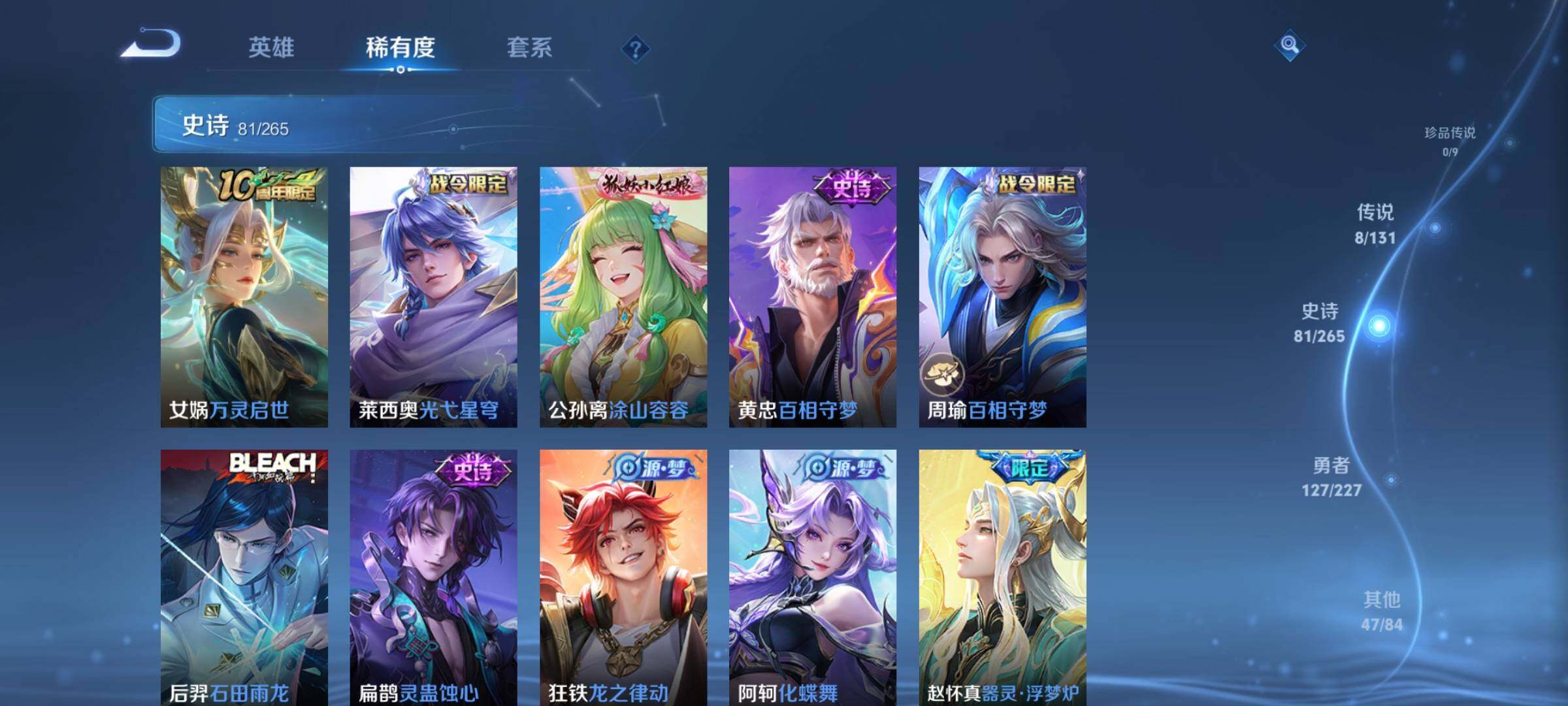 WZQM4269632王者荣耀账号详情图9 WZQM4269632王者荣耀账号详情图9