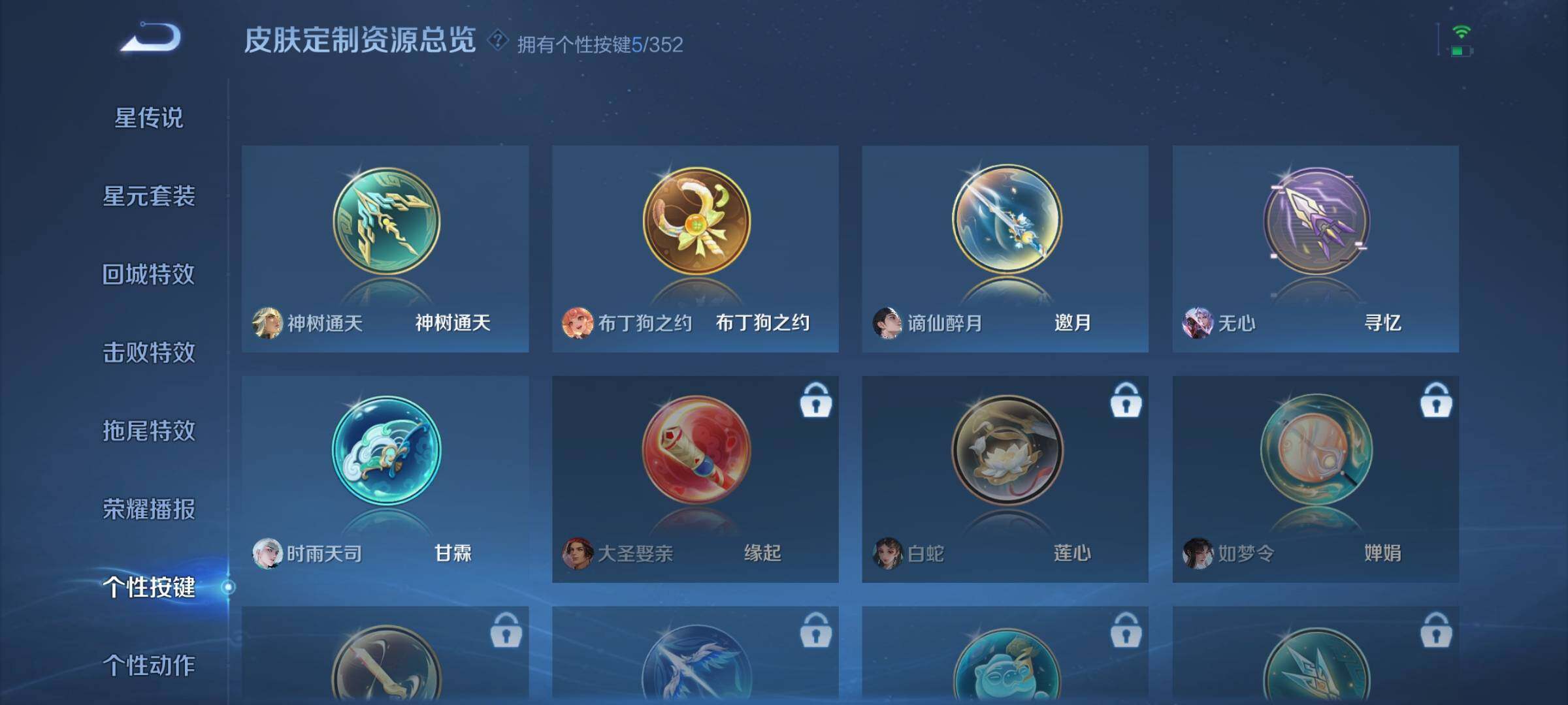 WZQM4269632王者荣耀账号详情图12 WZQM4269632王者荣耀账号详情图12