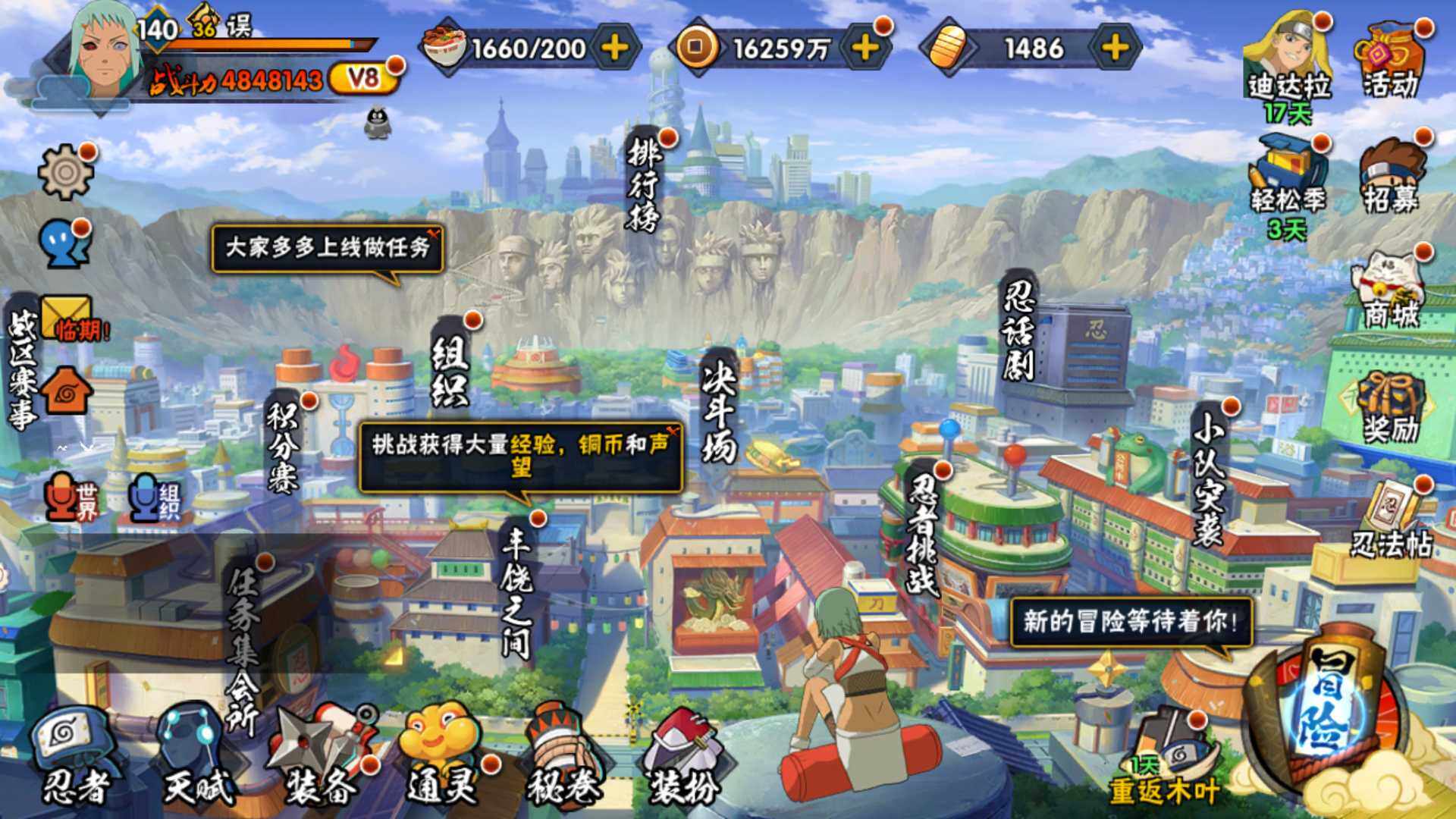 HYLFY425415火影忍者账号详情图3