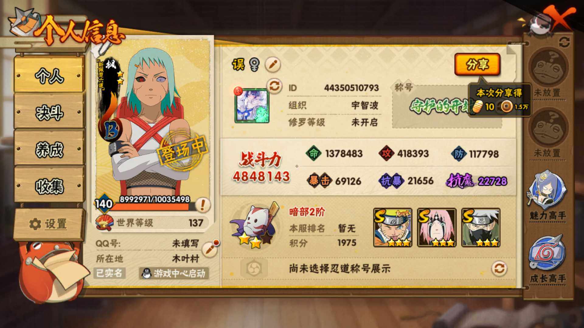 HYLFY425415火影忍者账号详情图4