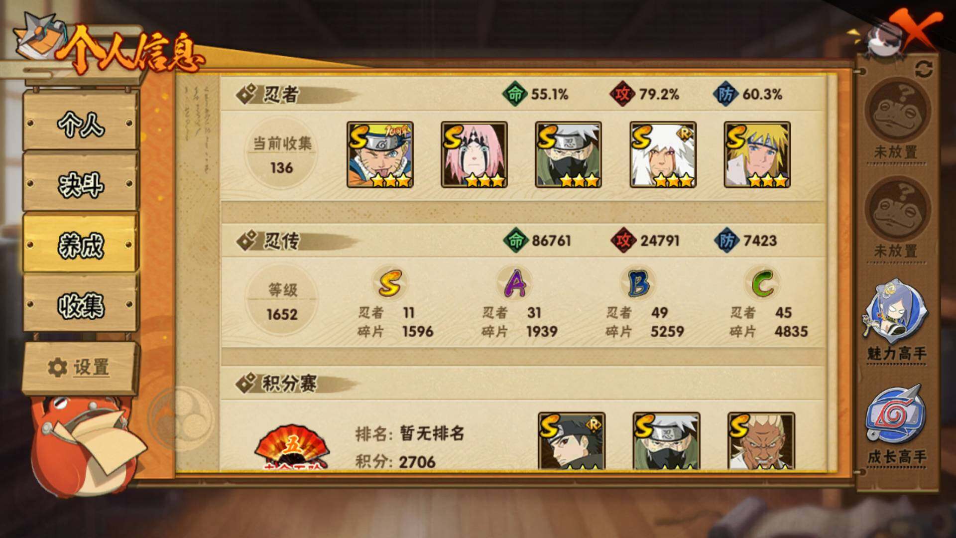 HYLFY425415火影忍者账号详情图5