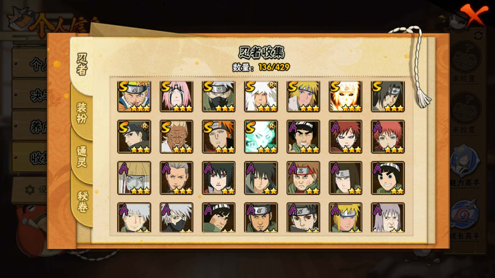 HYLFY425415火影忍者账号详情图6