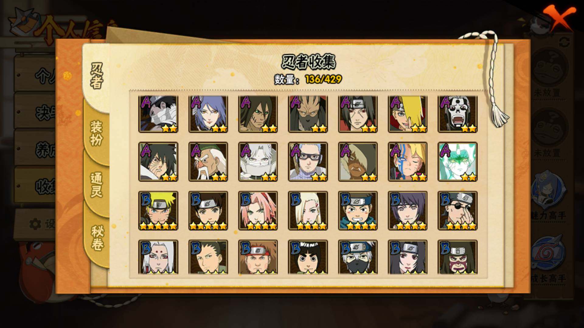 HYLFY425415火影忍者账号详情图7