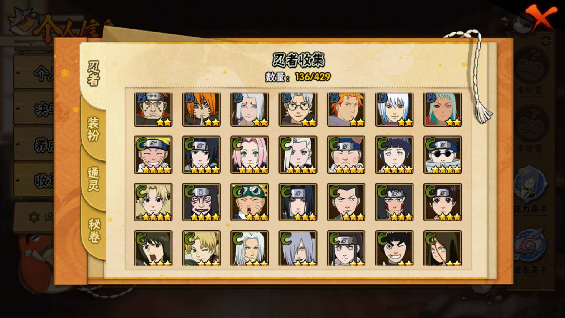 HYLFY425415火影忍者账号详情图9