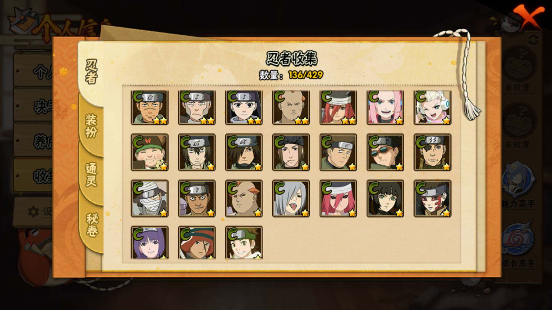 HYLFY425415火影忍者账号详情图10