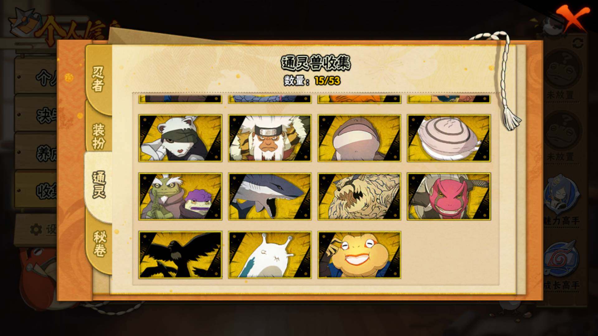 HYLFY425415火影忍者账号详情图14