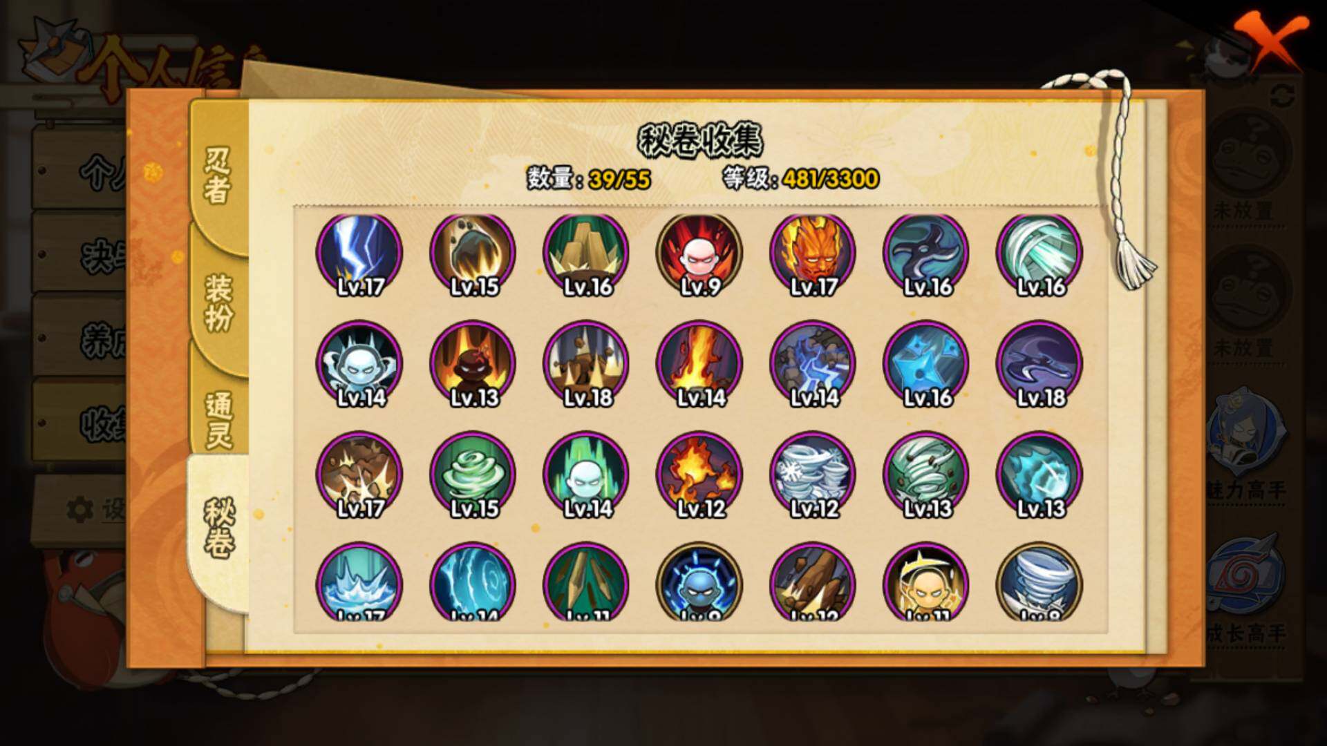 HYLFY425415火影忍者账号详情图15