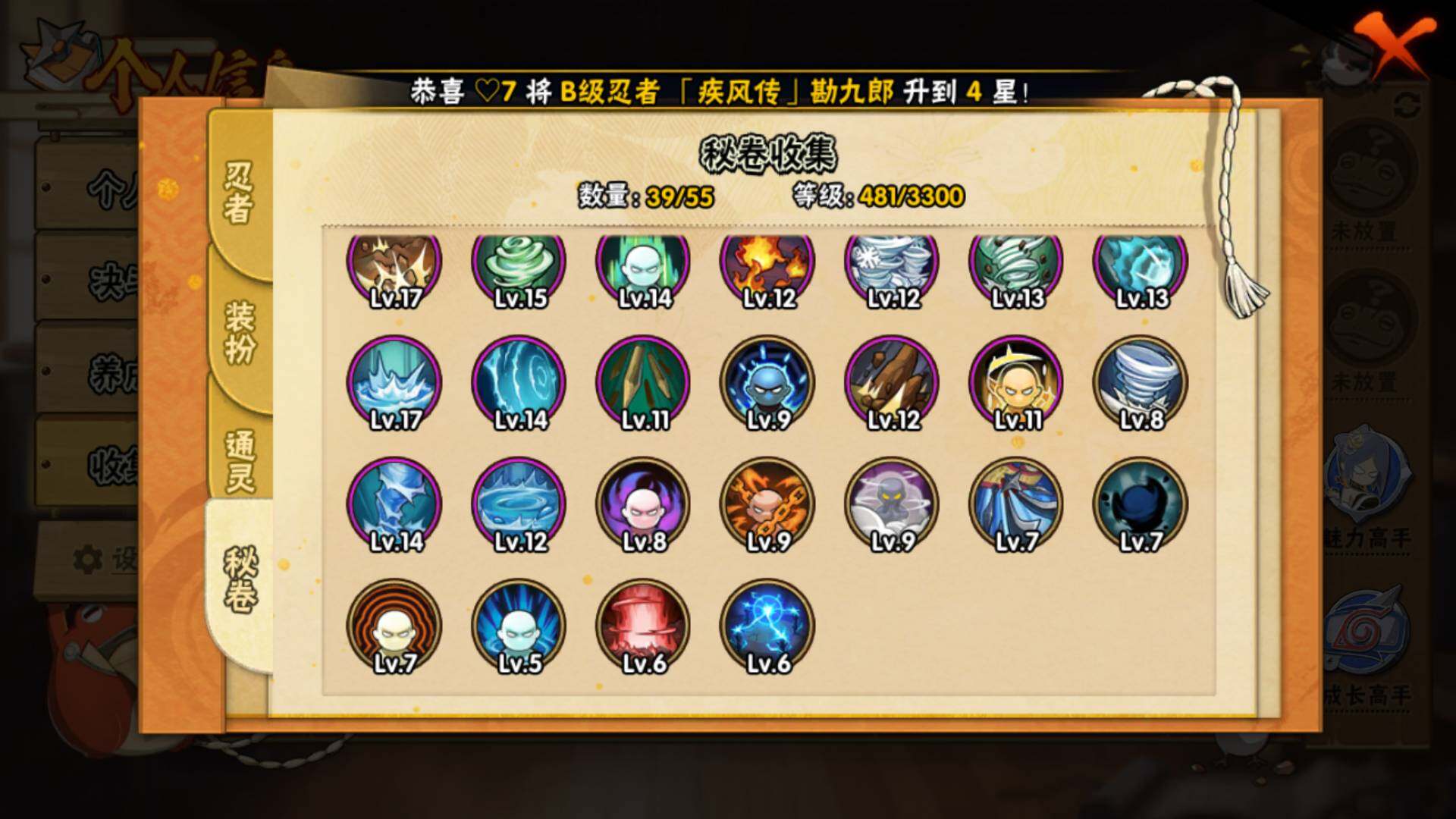 HYLFY425415火影忍者账号详情图16