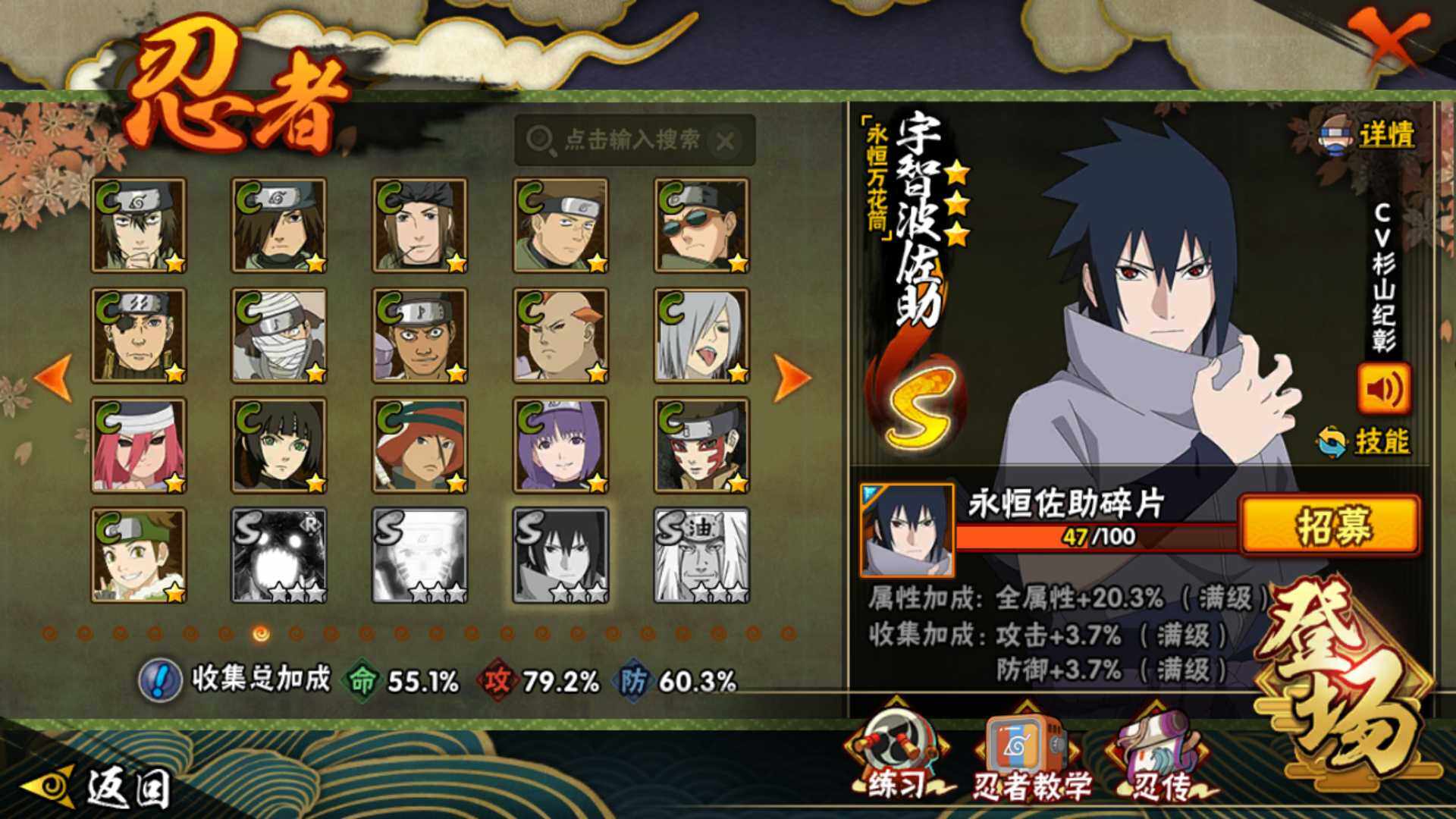 HYLFY425415火影忍者账号详情图17