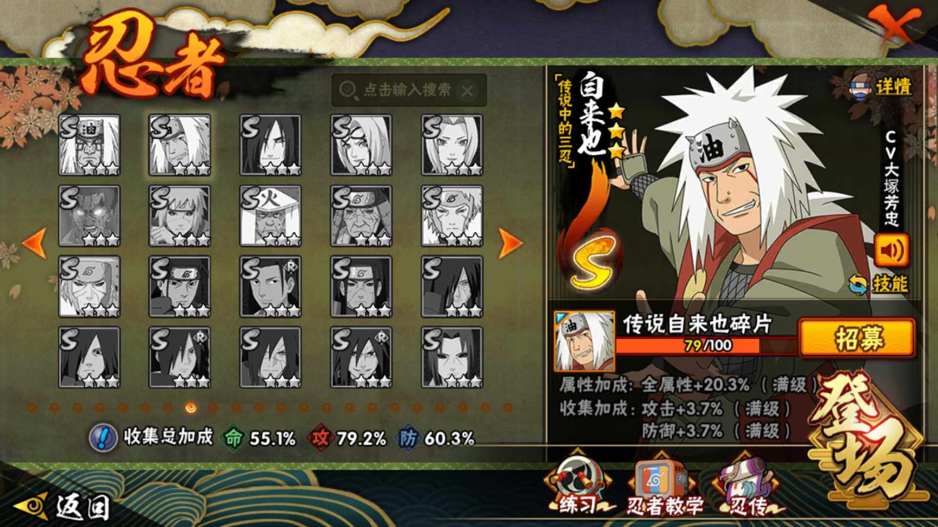 HYLFY425415火影忍者账号详情图18