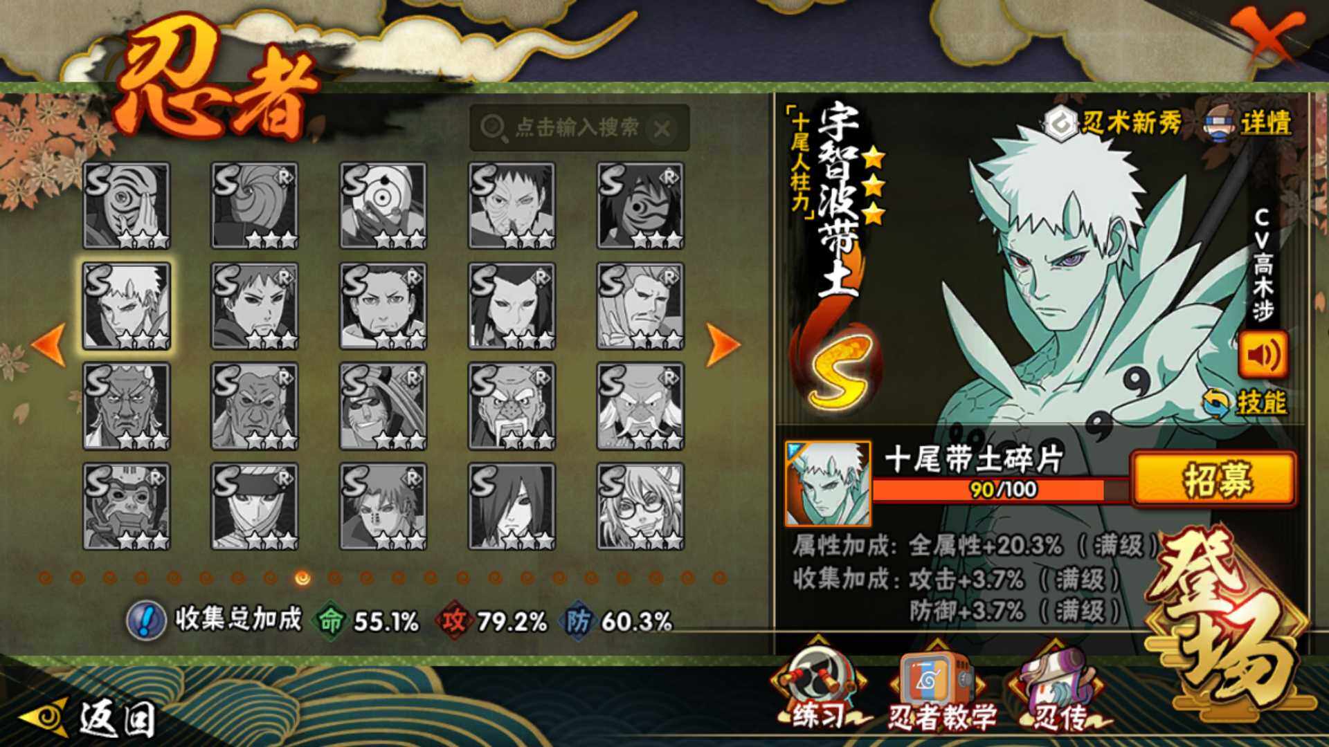 HYLFY425415火影忍者账号详情图19