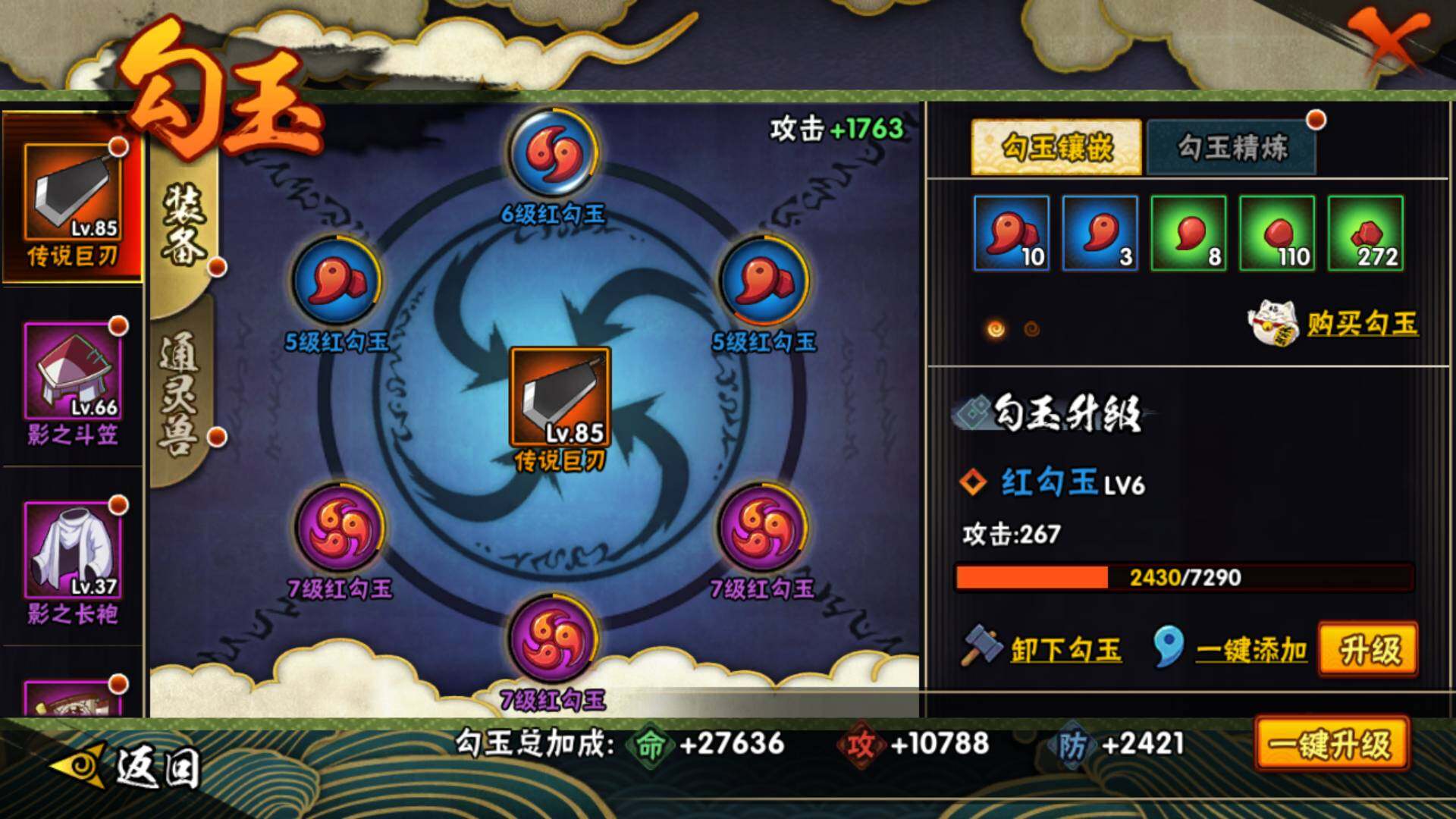 HYLFY425415火影忍者账号详情图20