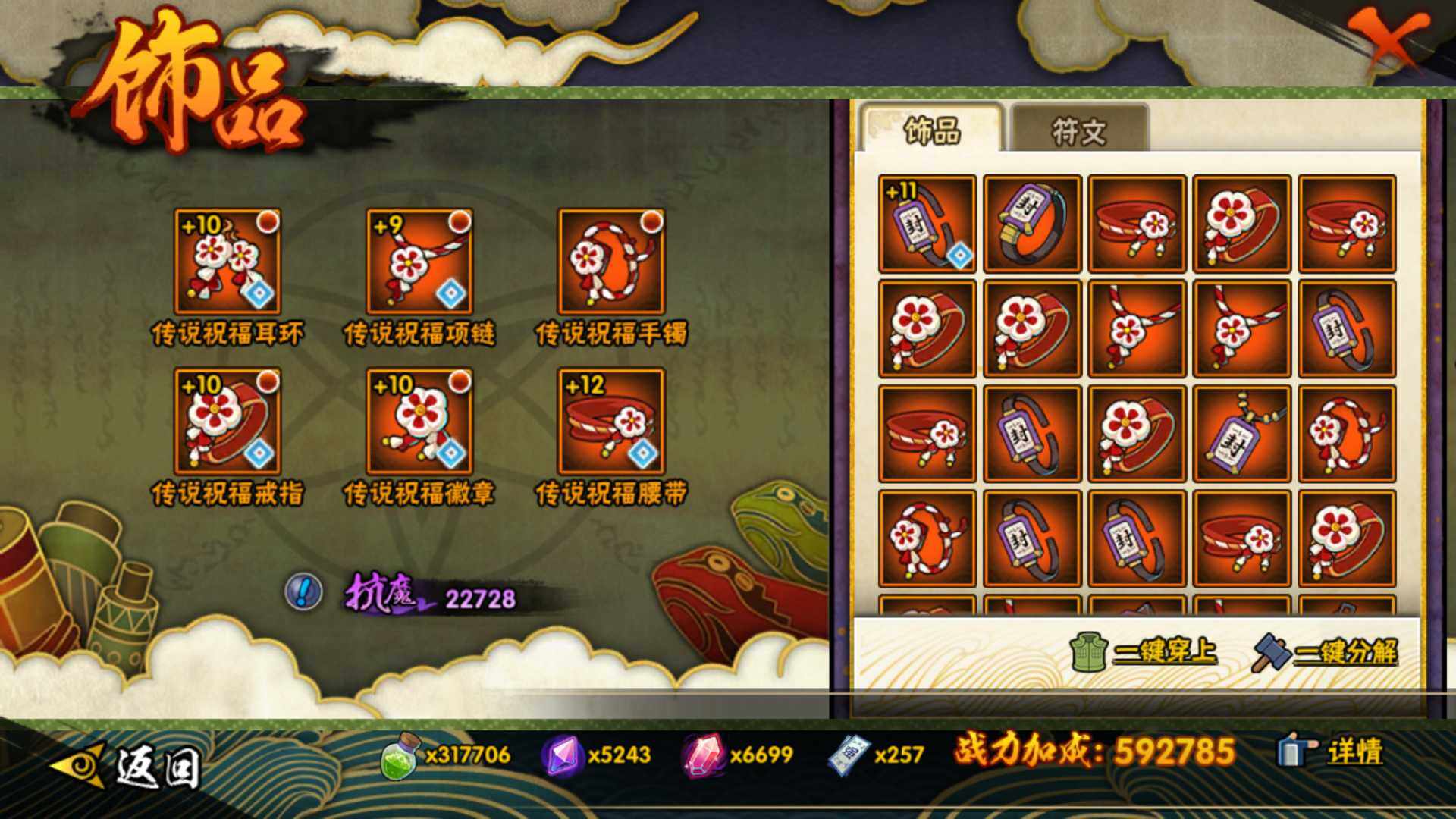 HYLFY425415火影忍者账号详情图21