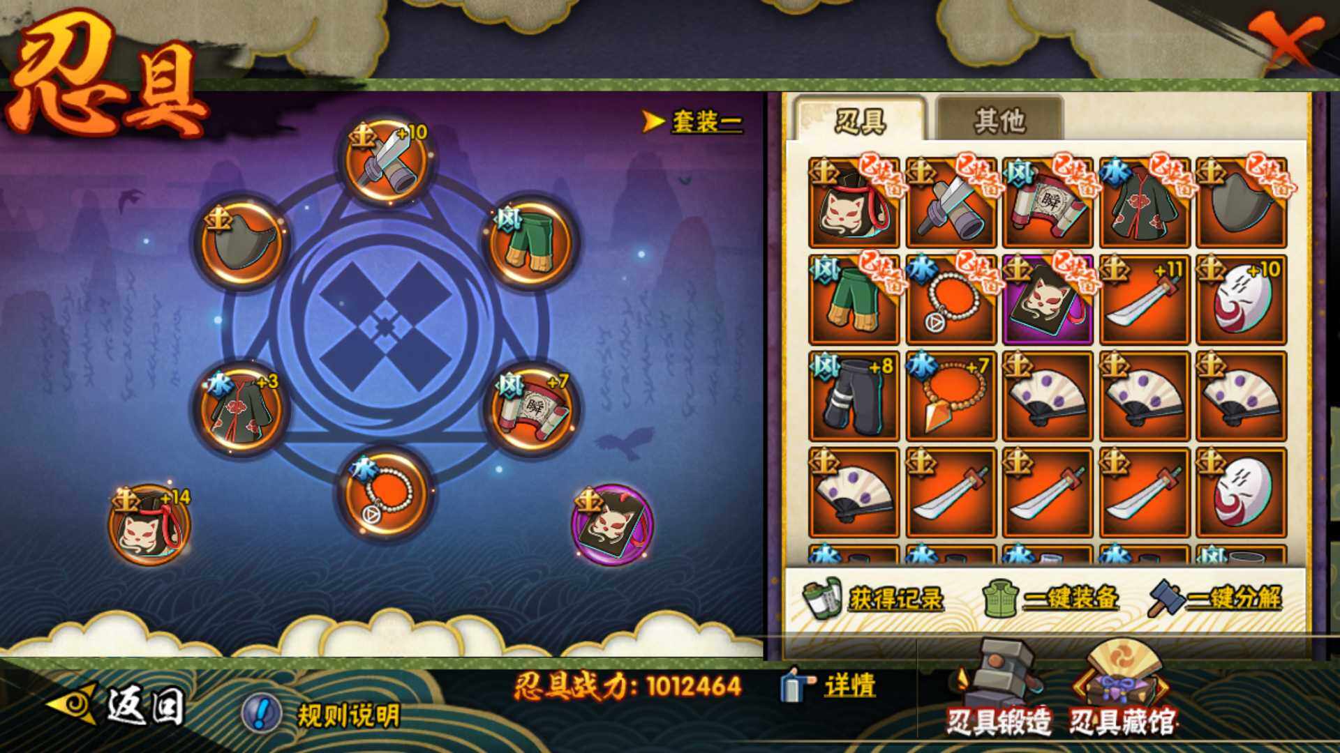 HYLFY425415火影忍者账号详情图22