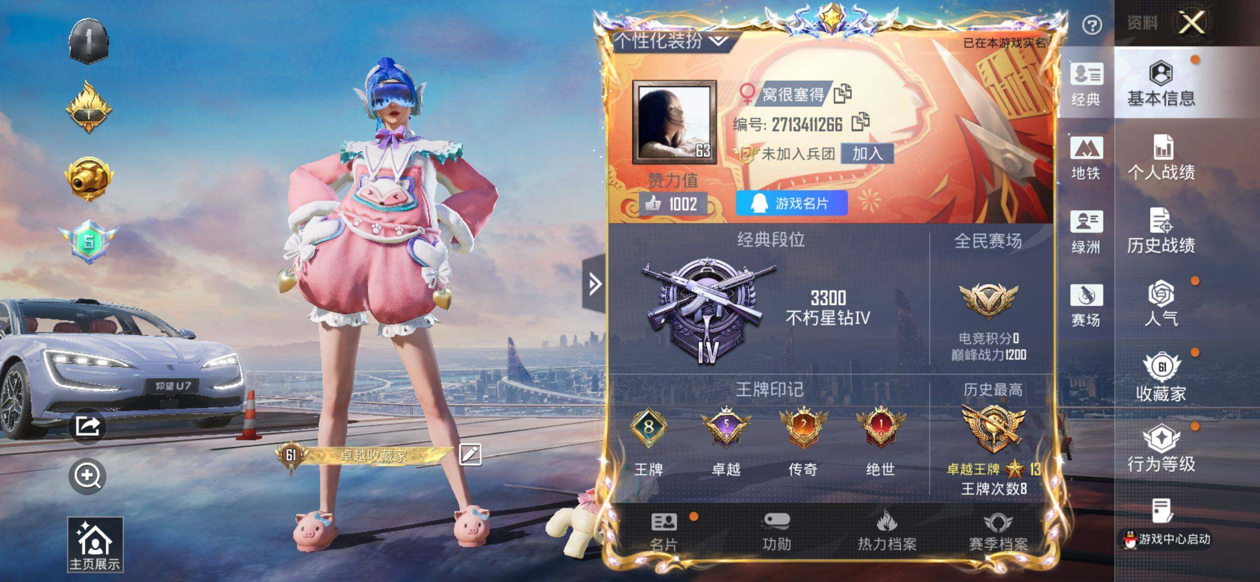 HPQM4151439和平精英账号详情图3 HPQM4151439和平精英账号详情图3