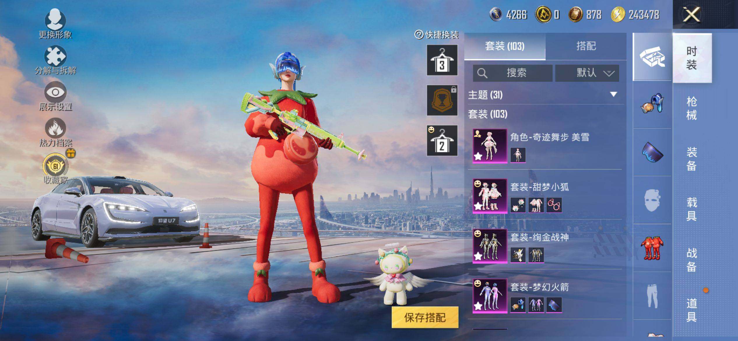 HPQM4151439和平精英账号详情图6 HPQM4151439和平精英账号详情图6