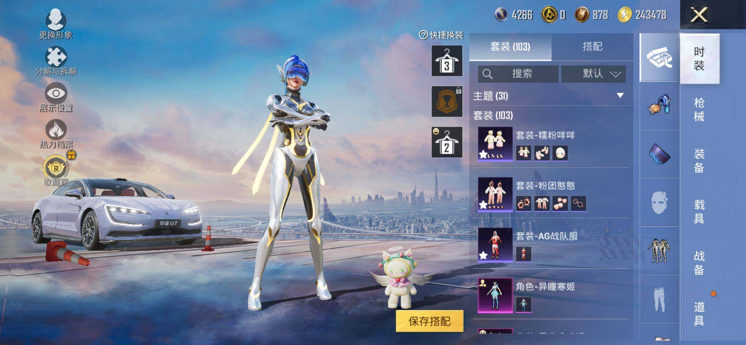 HPQM4151439和平精英账号详情图7 HPQM4151439和平精英账号详情图7