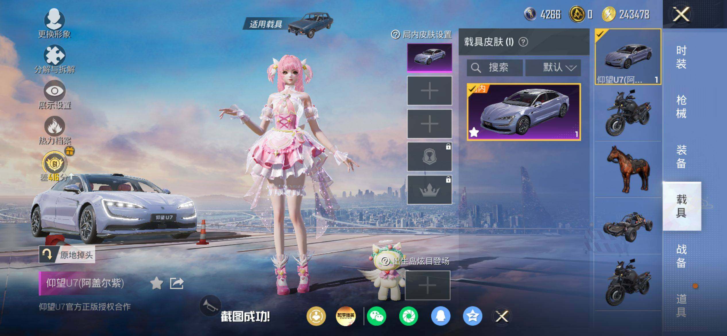 HPQM4151439和平精英账号详情图9 HPQM4151439和平精英账号详情图9