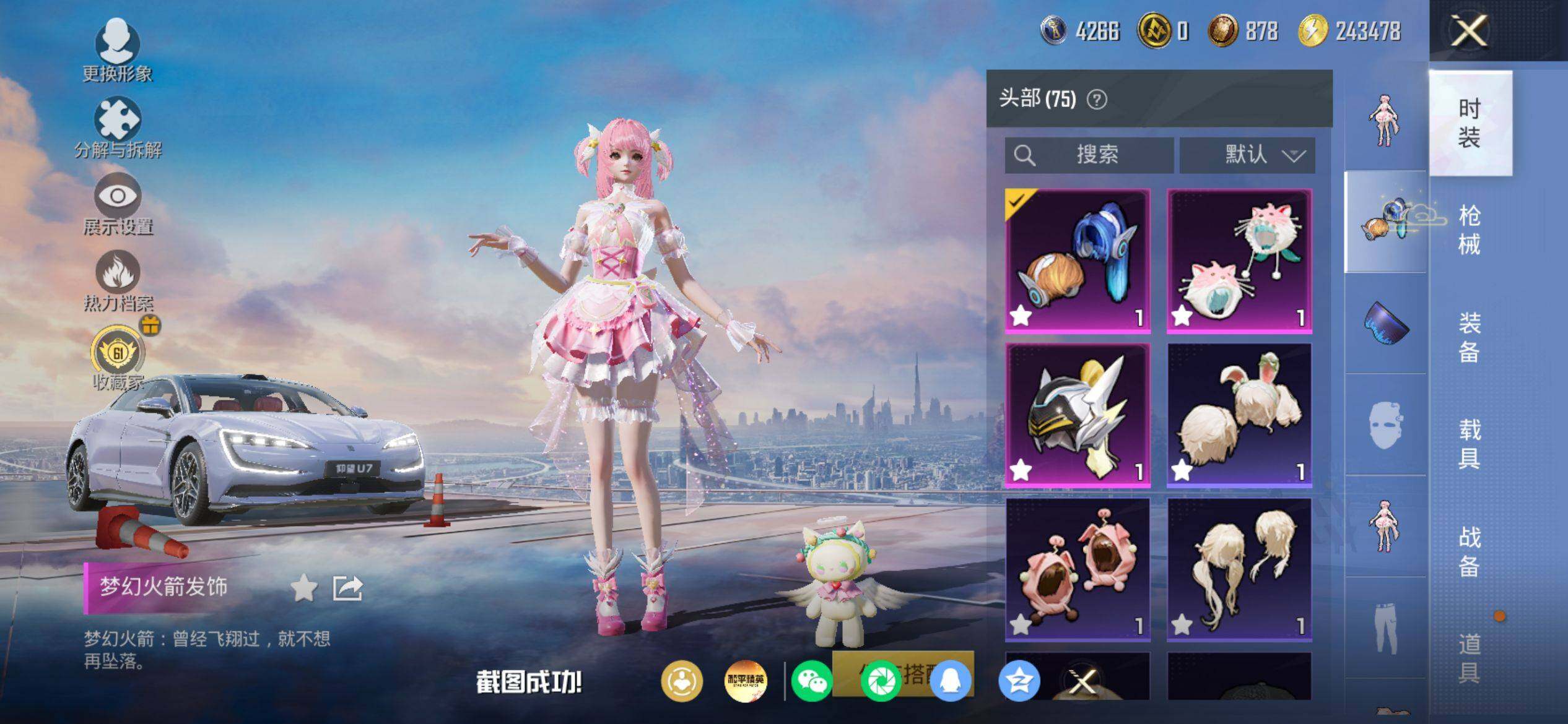 HPQM4151439和平精英账号详情图10 HPQM4151439和平精英账号详情图10